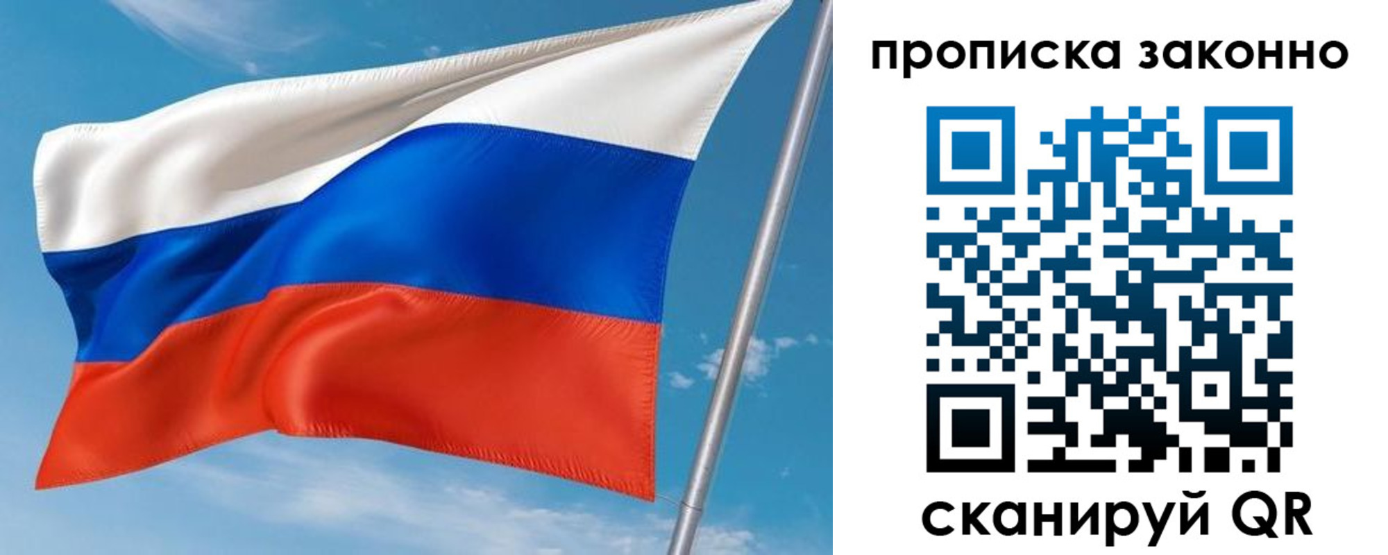 купить прописку в Кушве