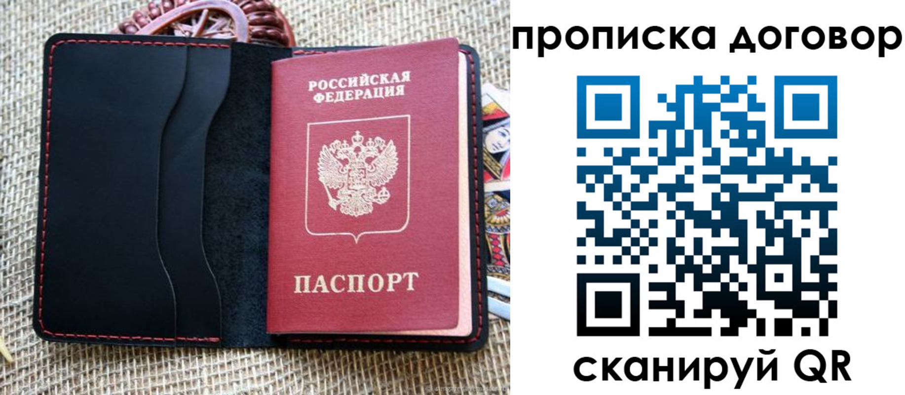 прописка в Кушве