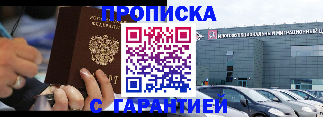 прописка для школы в Кушве