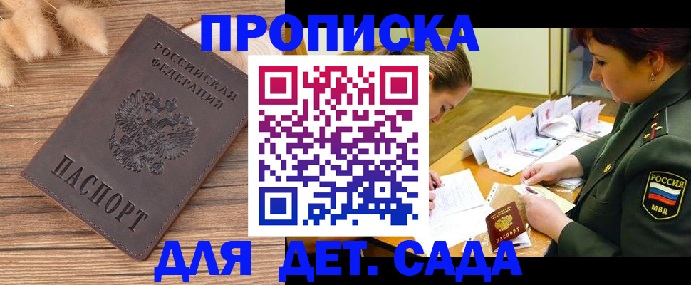 временная регистрация законно в Кушве