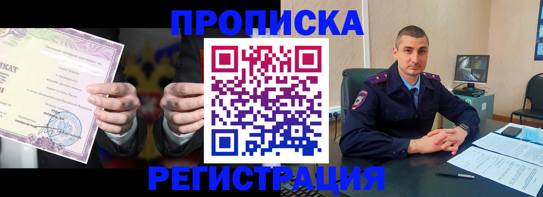 временная регистрация для школы в Кушве