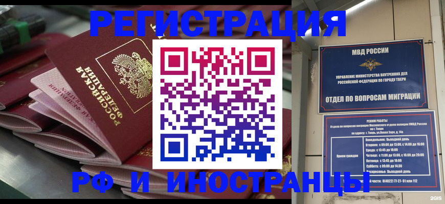 временная регистрация собственник в Кушве